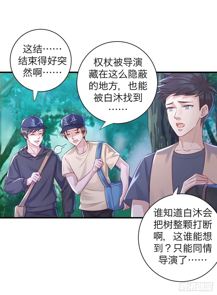 狩受不亲韩漫全集-第62话 我找他有点事无删减无遮挡章节图片 