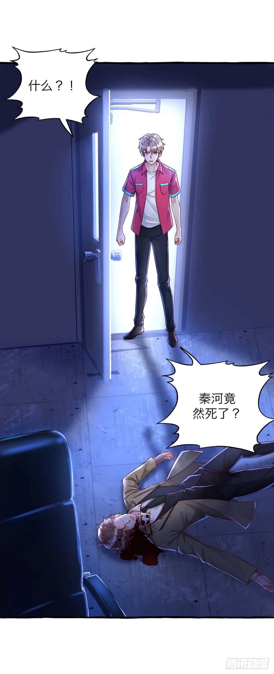 狩受不亲韩漫全集-第64话 秦河之死无删减无遮挡章节图片 