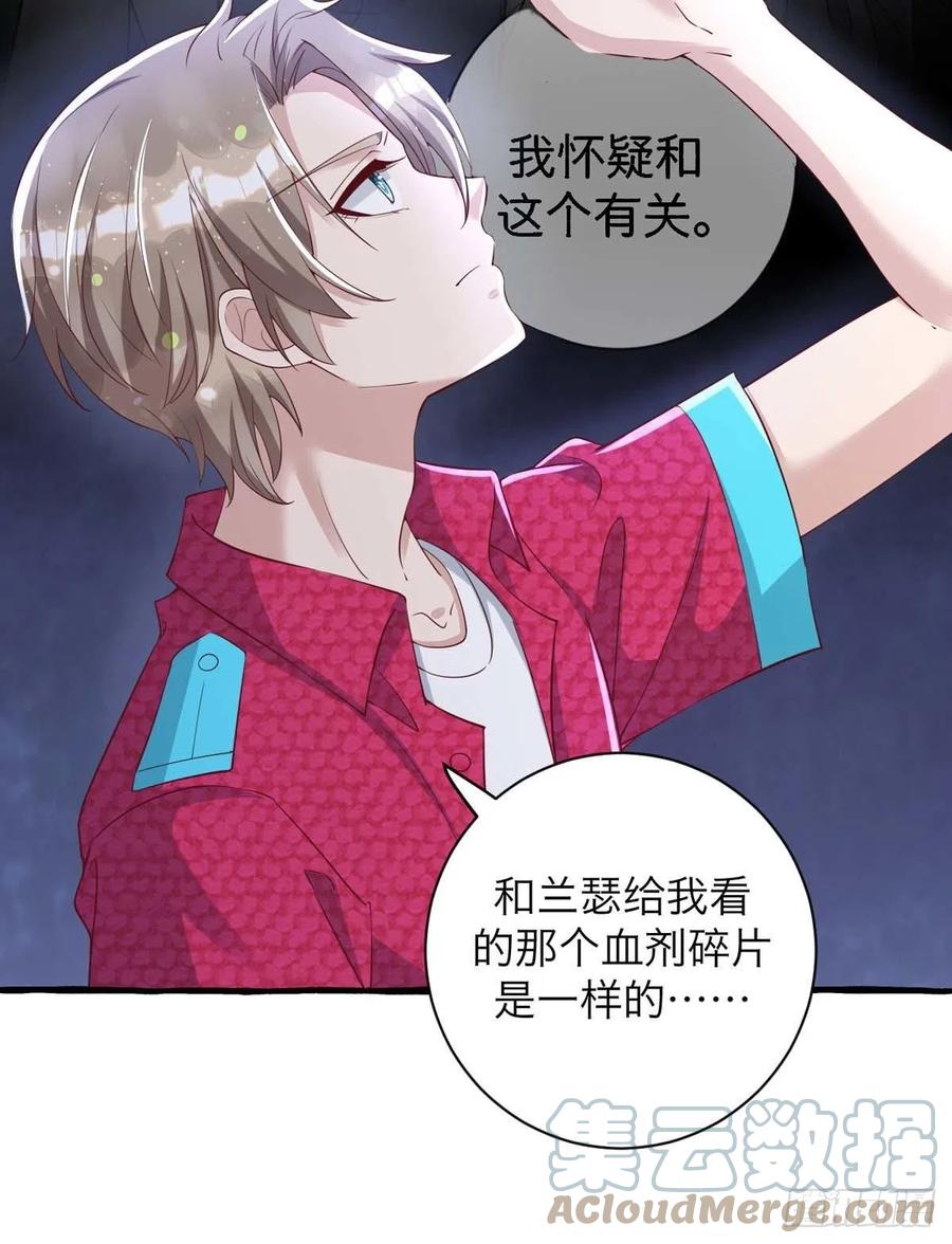 狩受不亲韩漫全集-第64话 秦河之死无删减无遮挡章节图片 