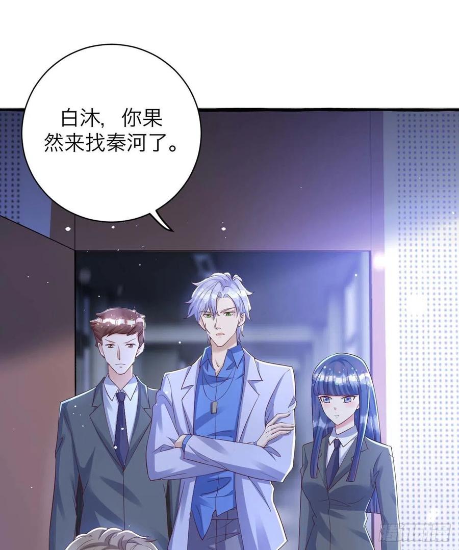 狩受不亲韩漫全集-第64话 秦河之死无删减无遮挡章节图片 