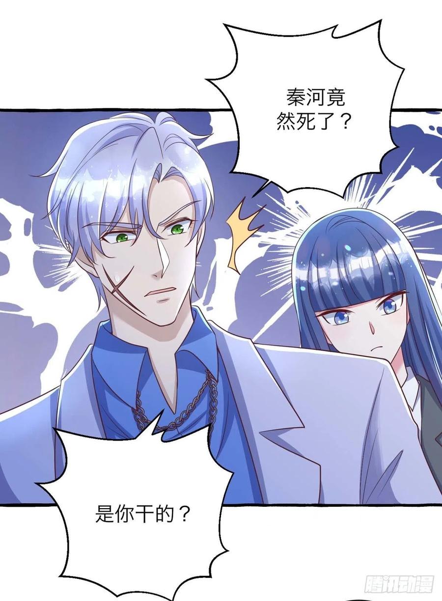 狩受不亲韩漫全集-第64话 秦河之死无删减无遮挡章节图片 