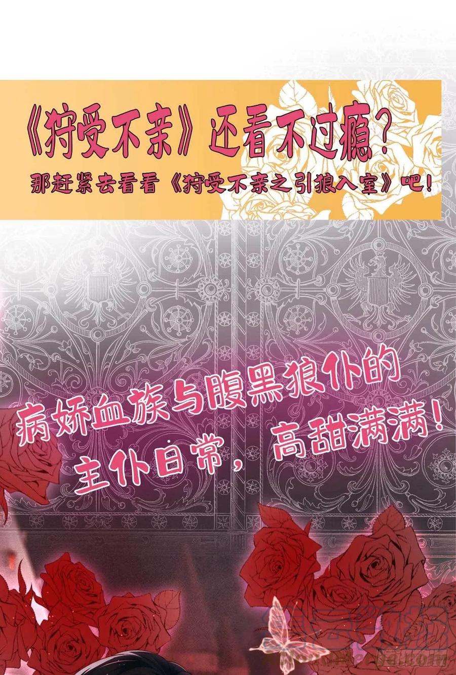 狩受不亲韩漫全集-第64话 秦河之死无删减无遮挡章节图片 