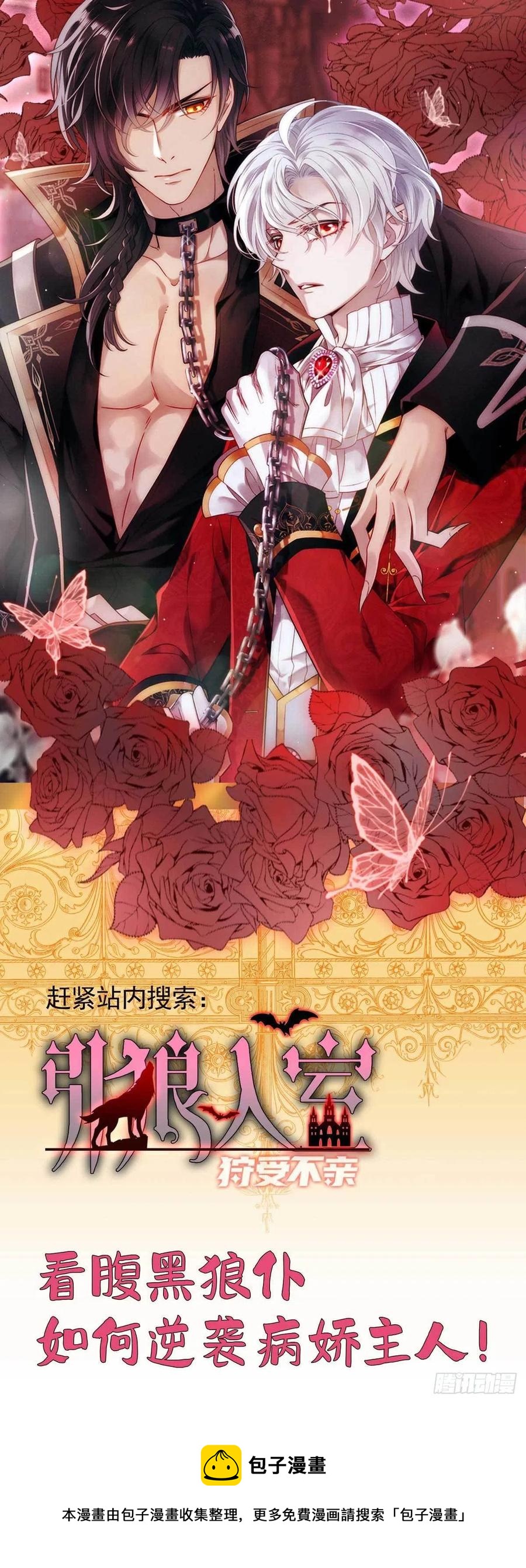 狩受不亲韩漫全集-第64话 秦河之死无删减无遮挡章节图片 