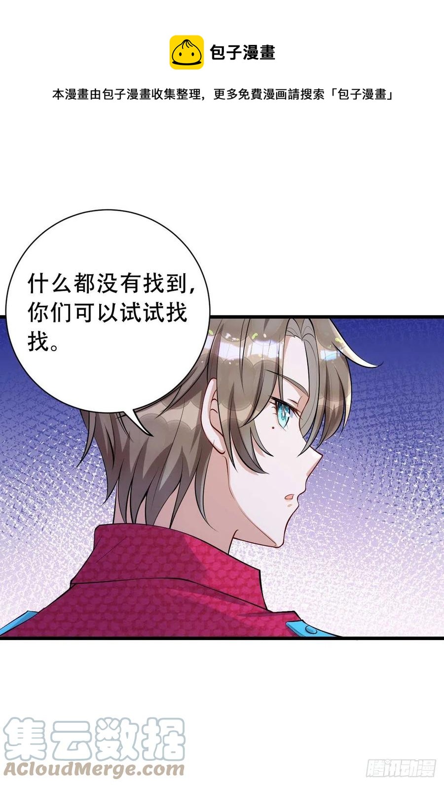 狩受不亲韩漫全集-第65话 一个也没来无删减无遮挡章节图片 