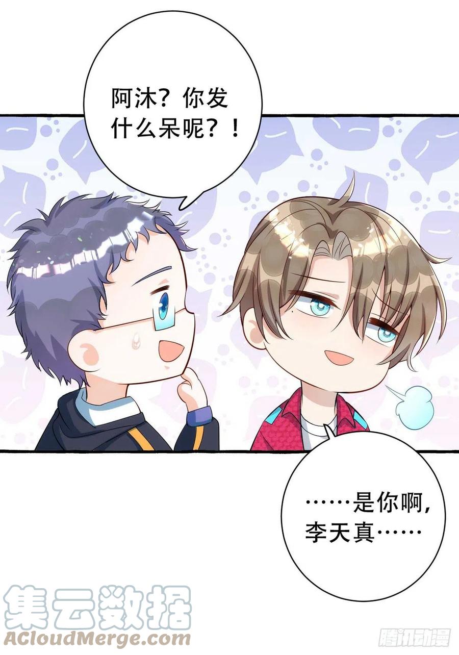 狩受不亲韩漫全集-第65话 一个也没来无删减无遮挡章节图片 