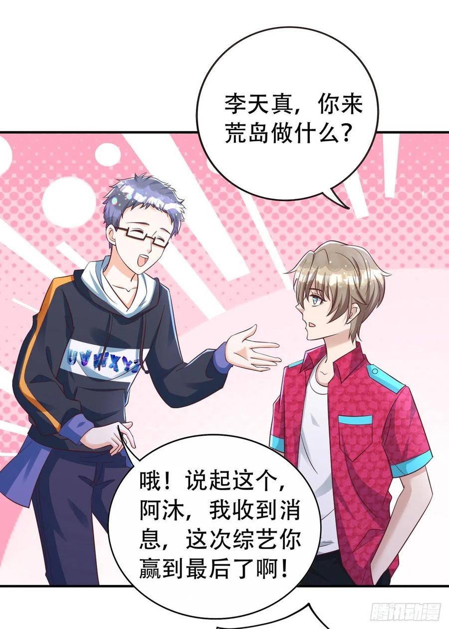 狩受不亲韩漫全集-第65话 一个也没来无删减无遮挡章节图片 