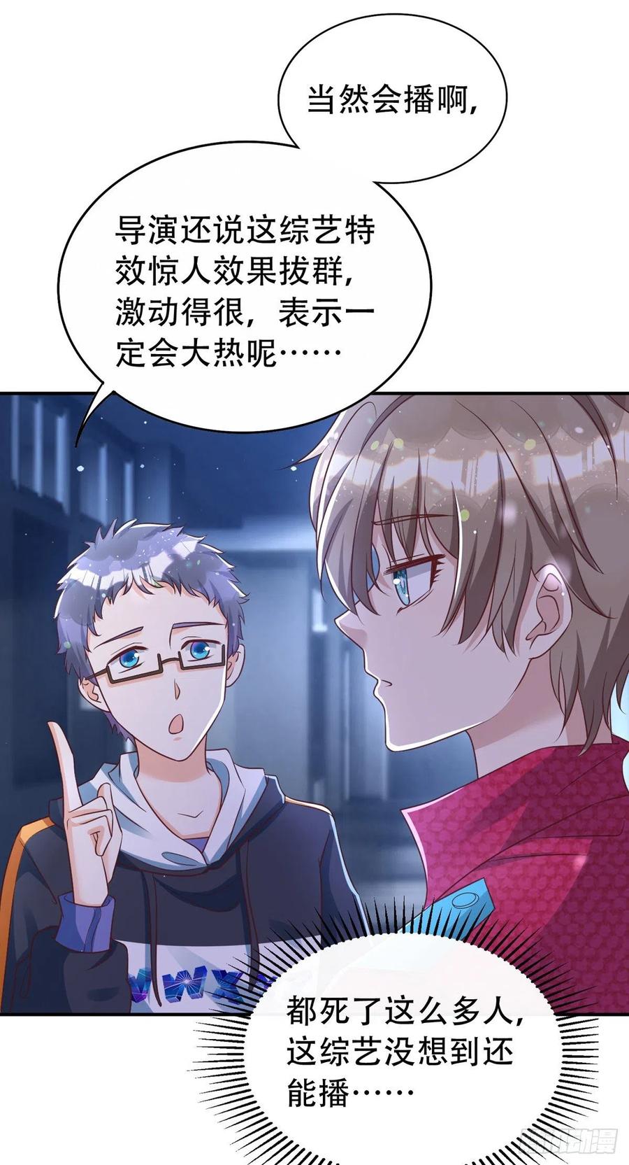 狩受不亲韩漫全集-第65话 一个也没来无删减无遮挡章节图片 