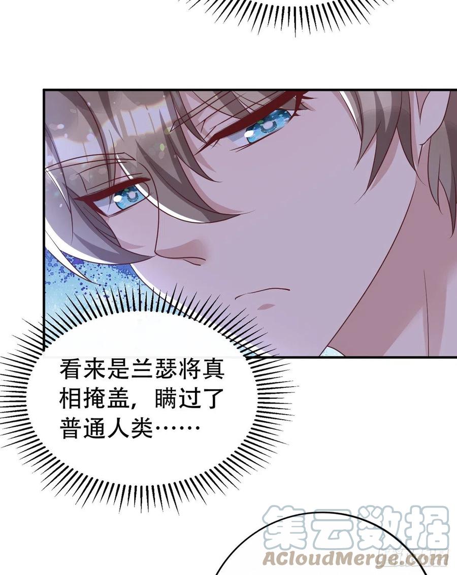 狩受不亲韩漫全集-第65话 一个也没来无删减无遮挡章节图片 