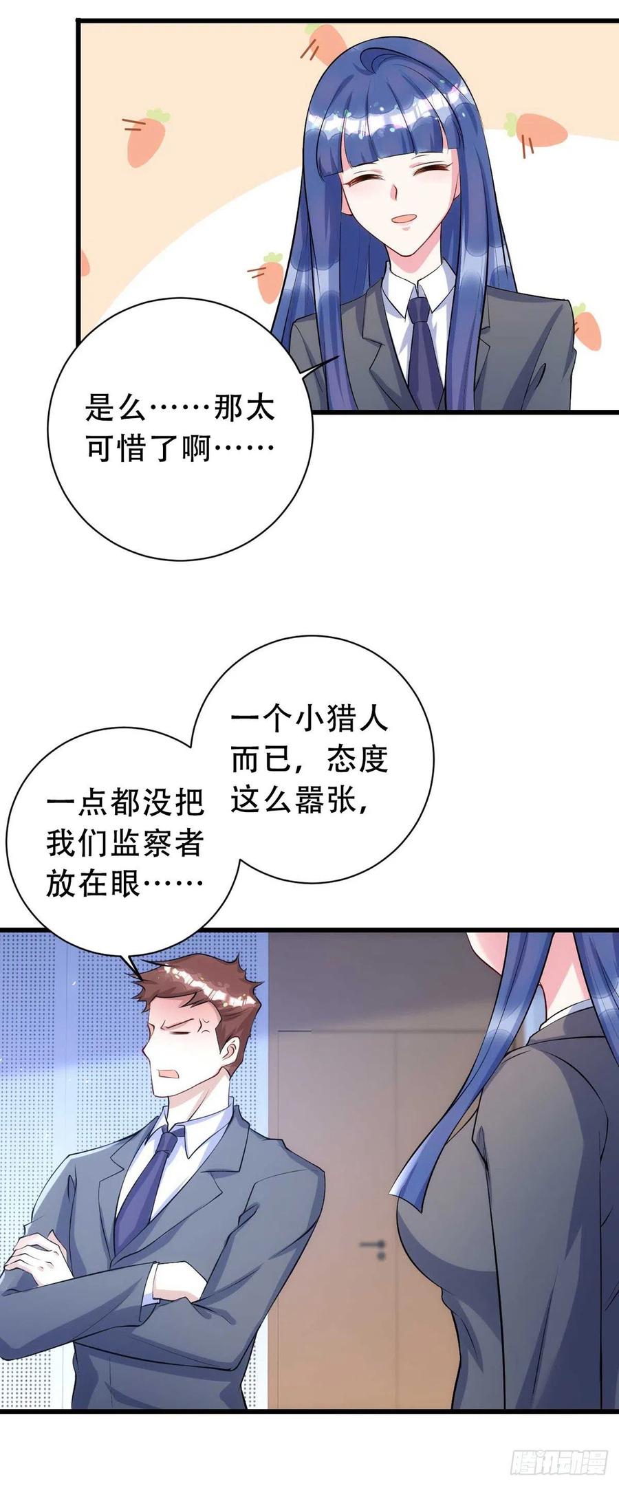 狩受不亲韩漫全集-第65话 一个也没来无删减无遮挡章节图片 