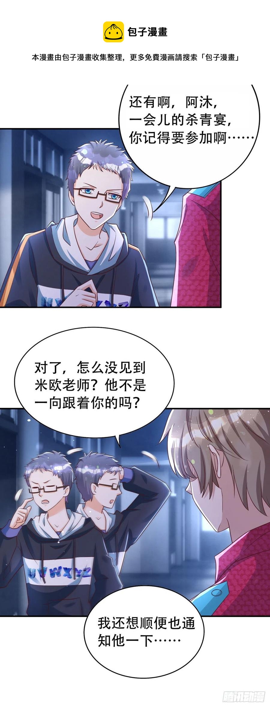 狩受不亲韩漫全集-第65话 一个也没来无删减无遮挡章节图片 
