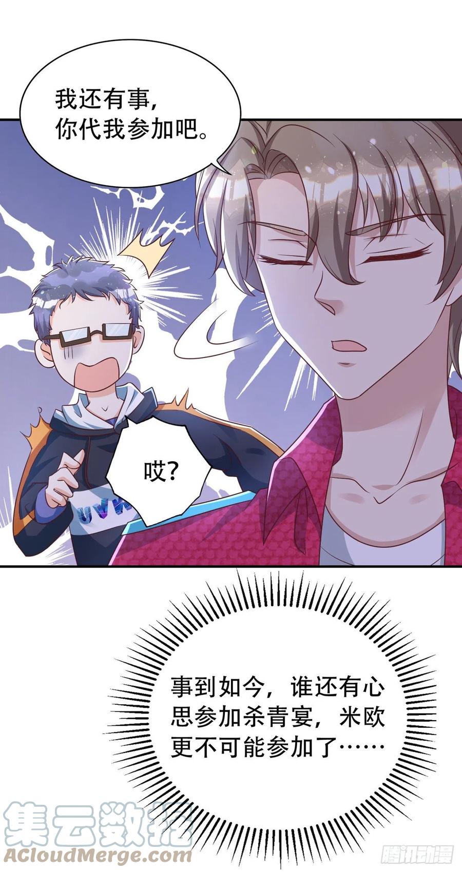 狩受不亲韩漫全集-第65话 一个也没来无删减无遮挡章节图片 
