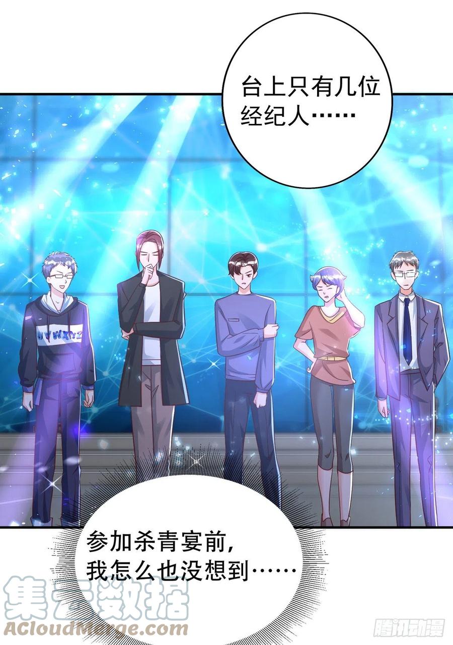 狩受不亲韩漫全集-第65话 一个也没来无删减无遮挡章节图片 
