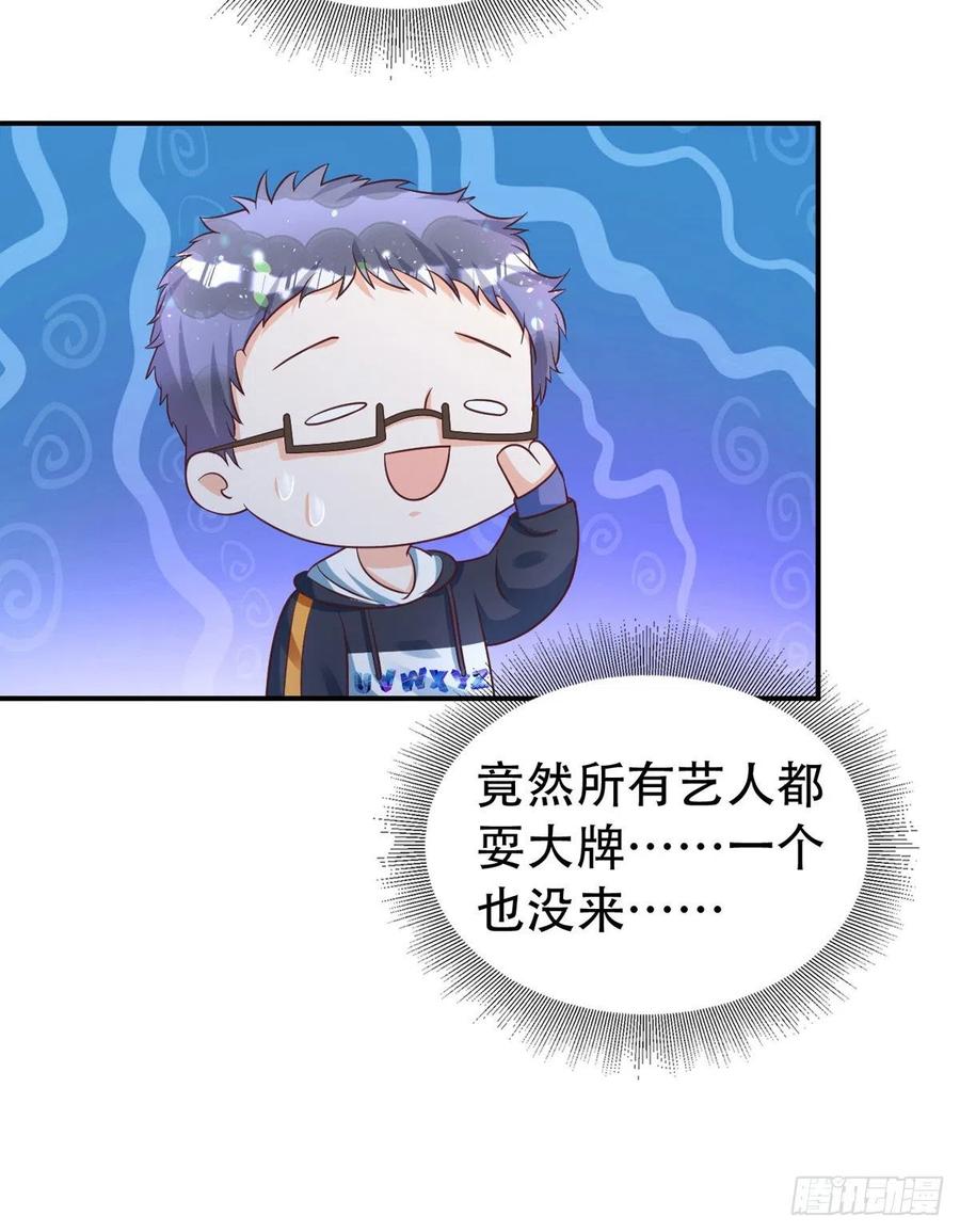 狩受不亲韩漫全集-第65话 一个也没来无删减无遮挡章节图片 