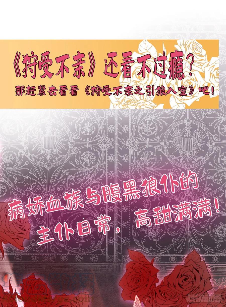 狩受不亲韩漫全集-第65话 一个也没来无删减无遮挡章节图片 