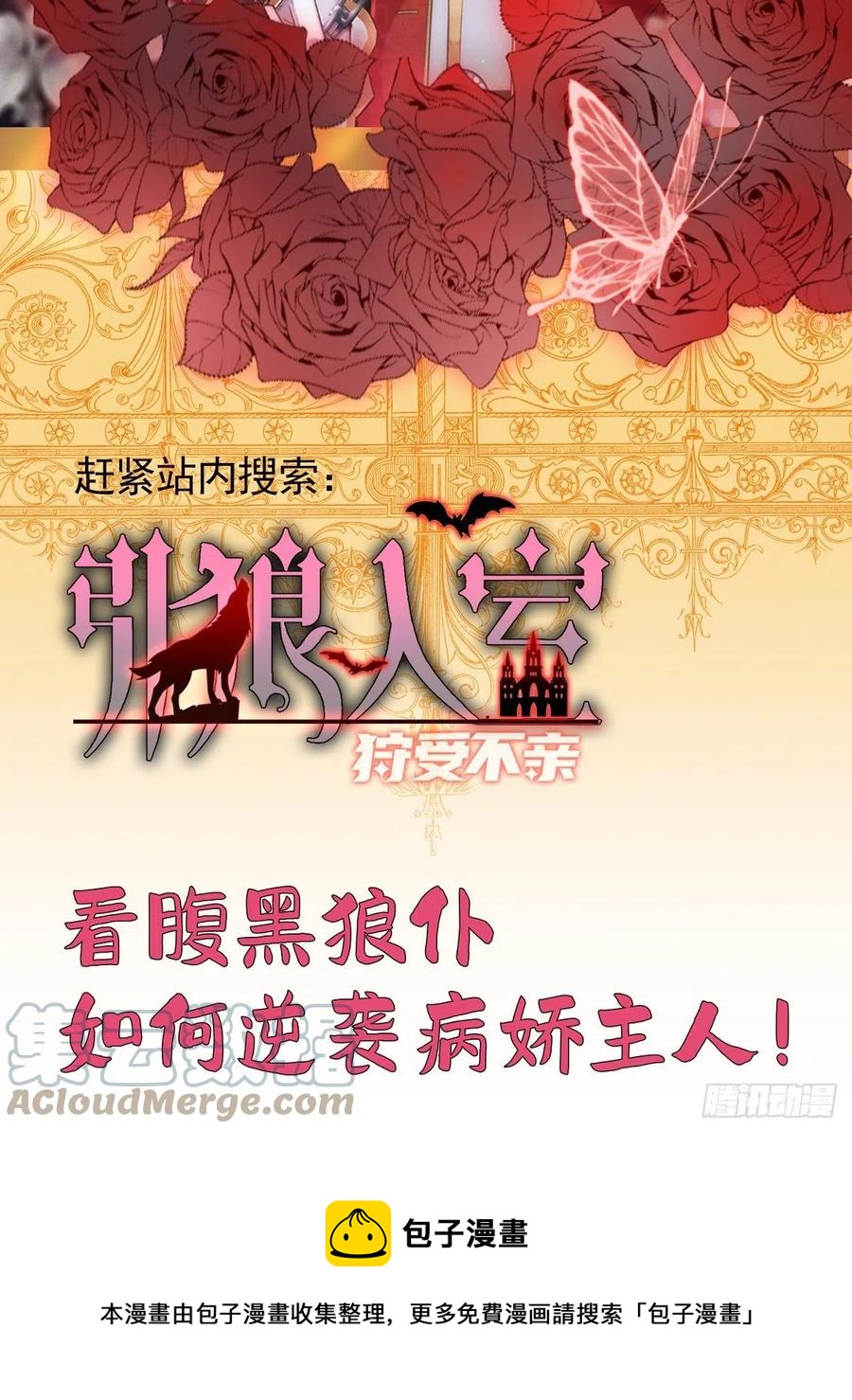 狩受不亲韩漫全集-第65话 一个也没来无删减无遮挡章节图片 