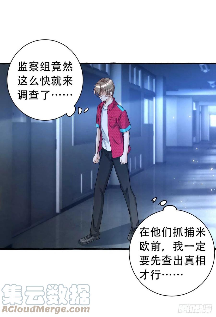 狩受不亲韩漫全集-第65话 一个也没来无删减无遮挡章节图片 