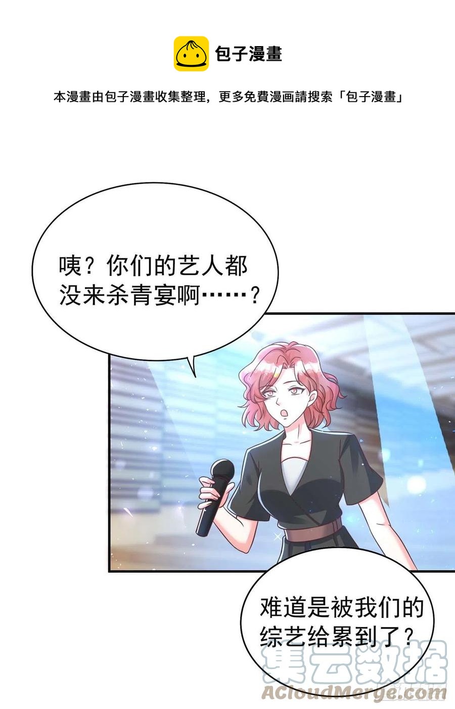 狩受不亲韩漫全集-第66话 睁眼说瞎话无删减无遮挡章节图片 