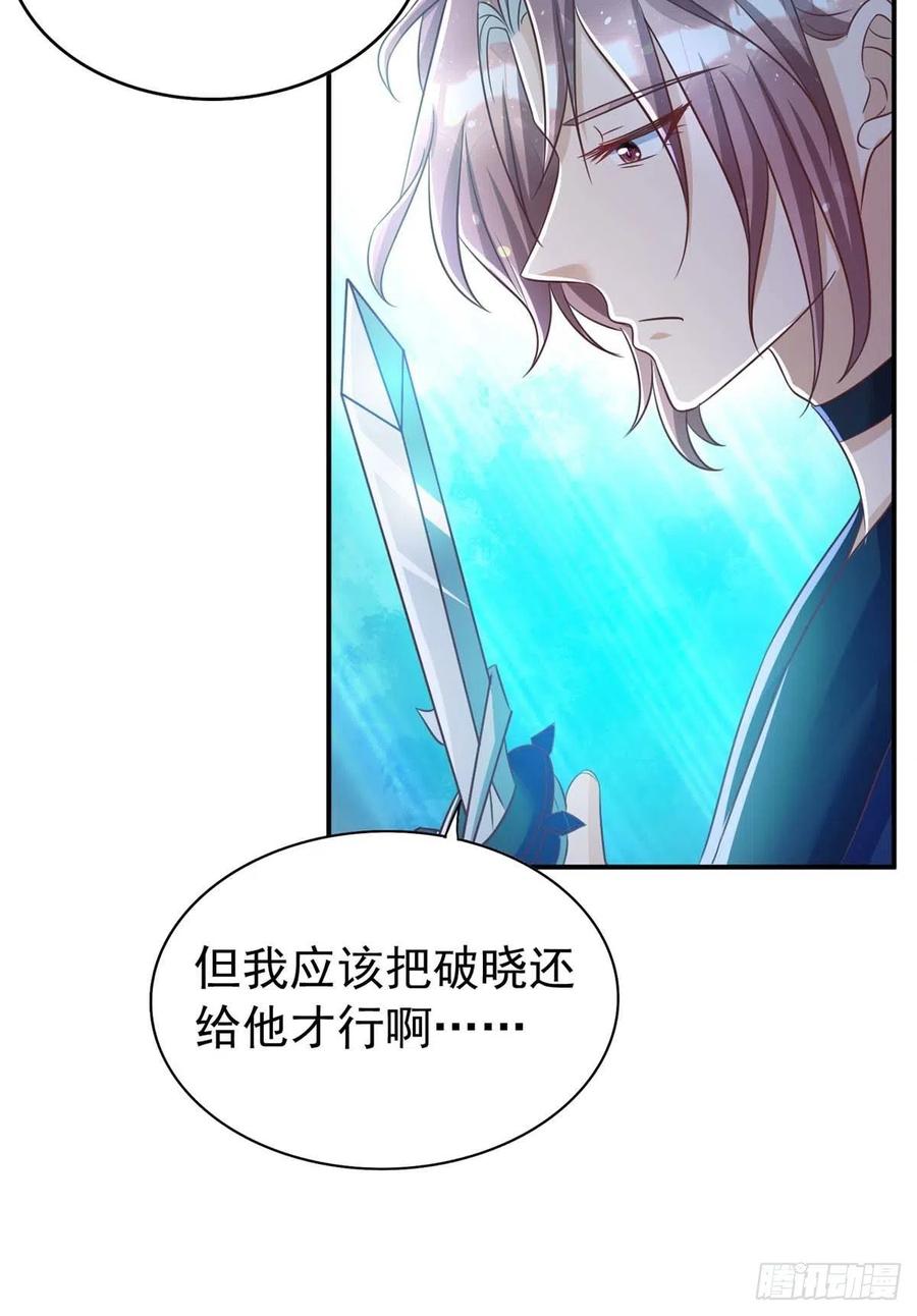 狩受不亲韩漫全集-第66话 睁眼说瞎话无删减无遮挡章节图片 