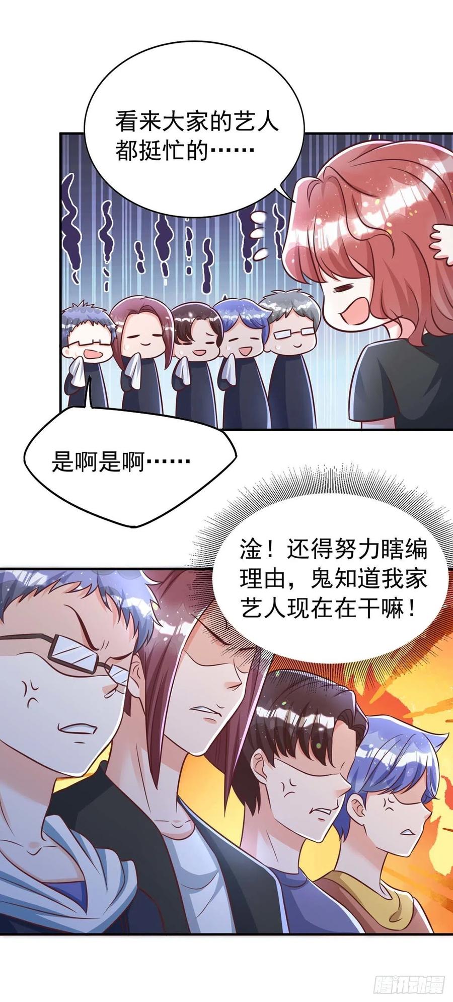 狩受不亲韩漫全集-第66话 睁眼说瞎话无删减无遮挡章节图片 