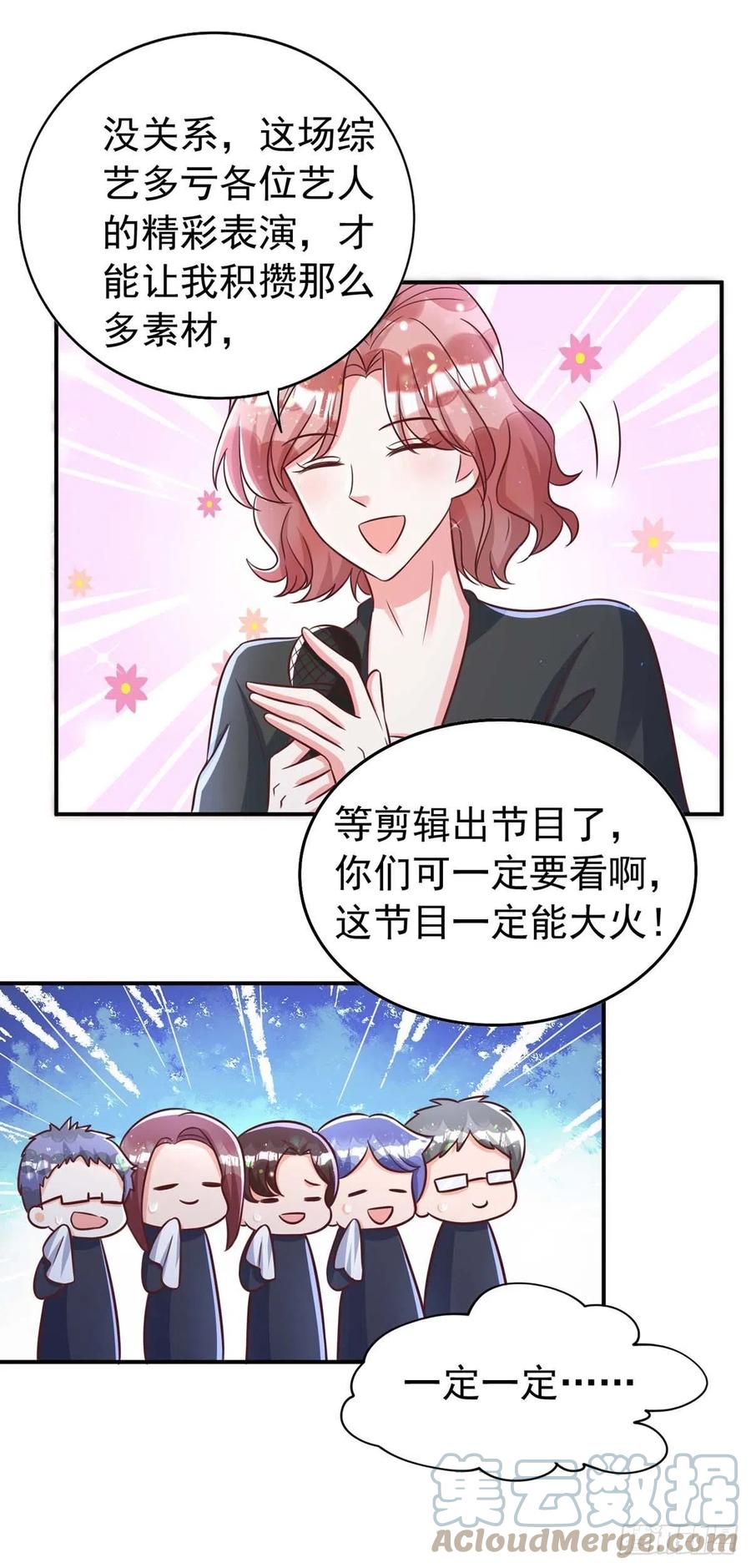 狩受不亲韩漫全集-第66话 睁眼说瞎话无删减无遮挡章节图片 