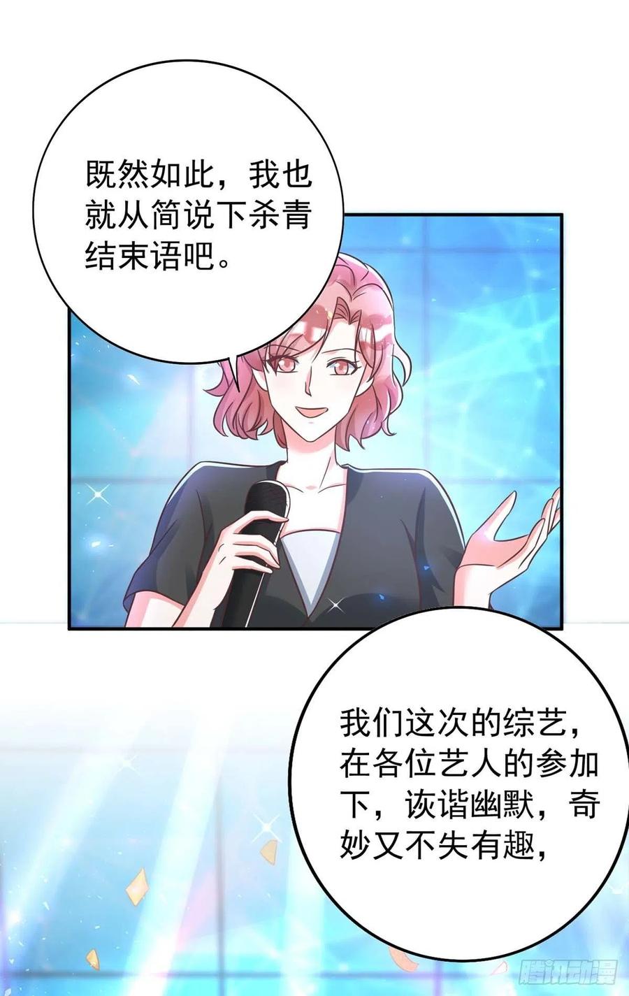 狩受不亲韩漫全集-第66话 睁眼说瞎话无删减无遮挡章节图片 