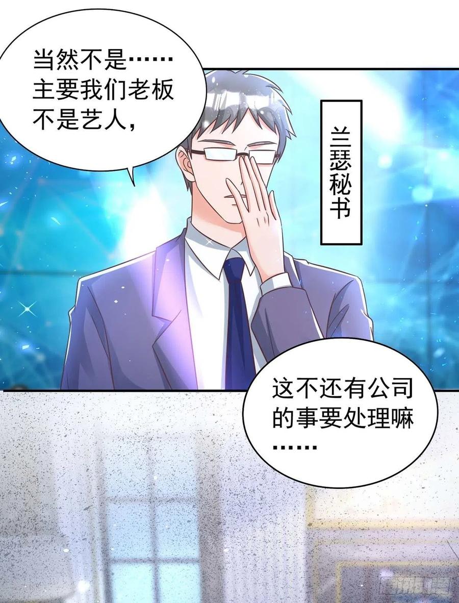 狩受不亲韩漫全集-第66话 睁眼说瞎话无删减无遮挡章节图片 