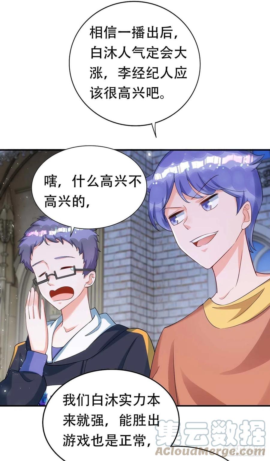 狩受不亲韩漫全集-第66话 睁眼说瞎话无删减无遮挡章节图片 
