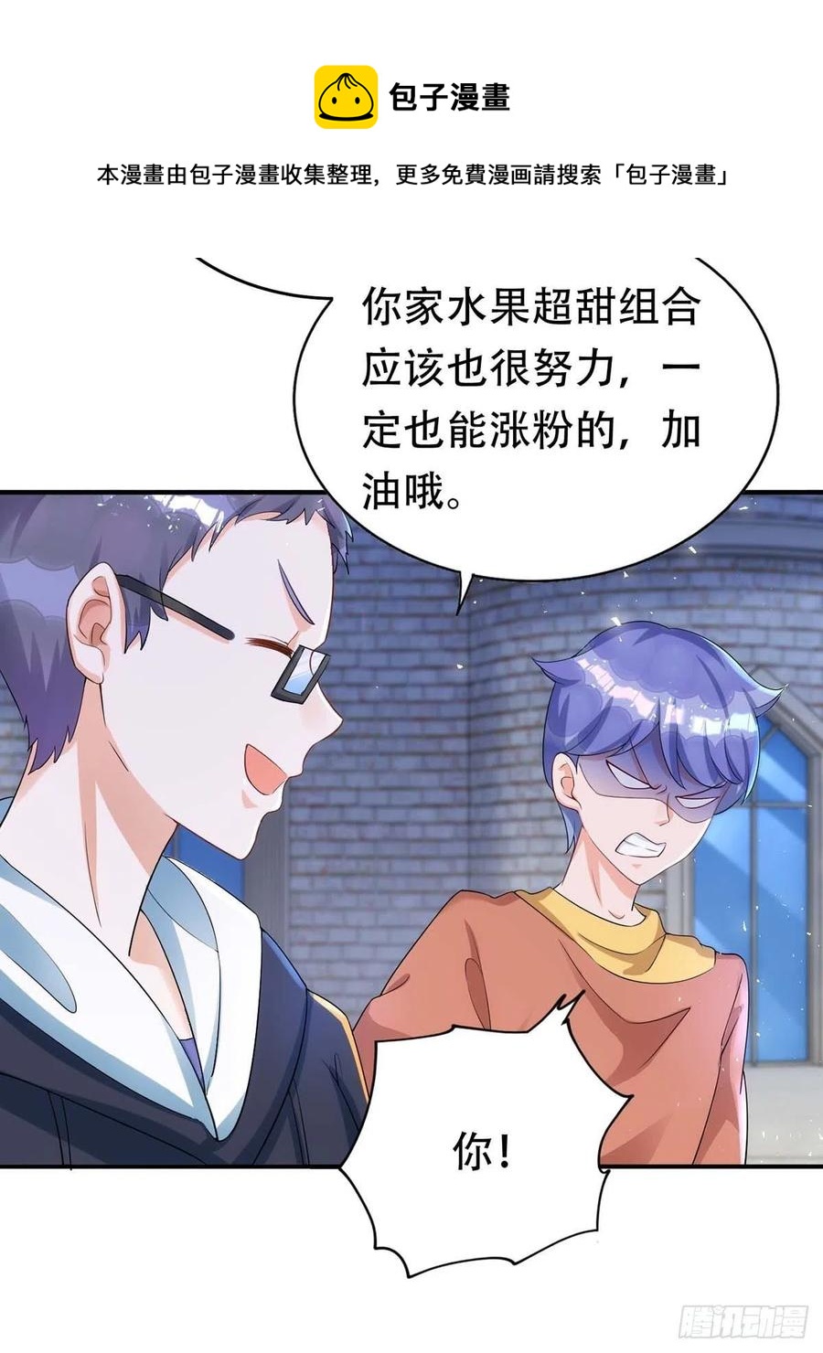 狩受不亲韩漫全集-第66话 睁眼说瞎话无删减无遮挡章节图片 