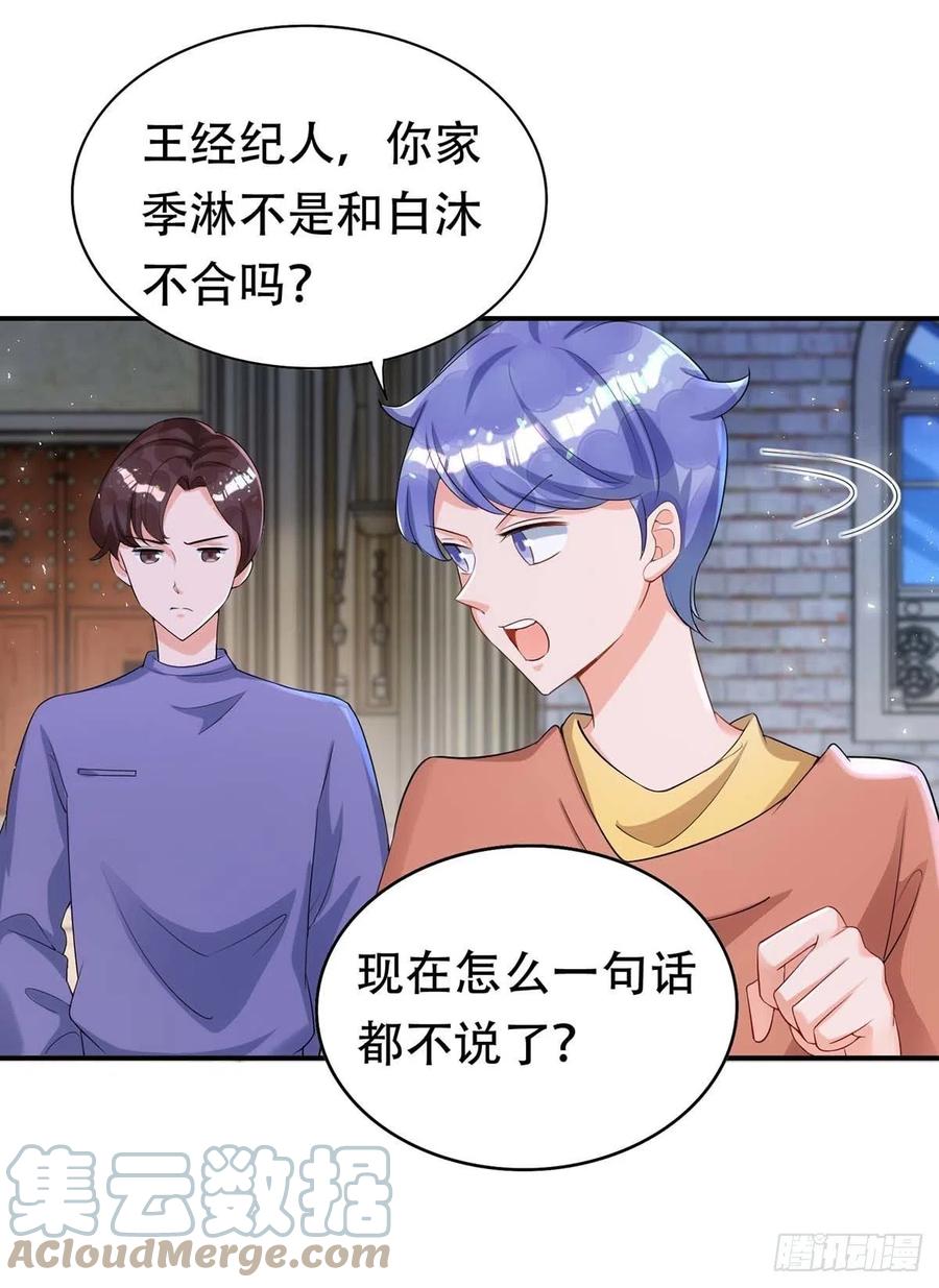 狩受不亲韩漫全集-第66话 睁眼说瞎话无删减无遮挡章节图片 