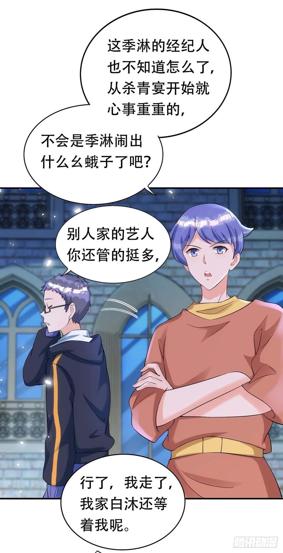 狩受不亲韩漫全集-第66话 睁眼说瞎话无删减无遮挡章节图片 