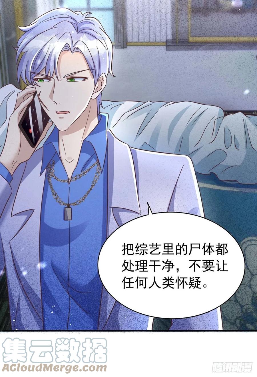 狩受不亲韩漫全集-第66话 睁眼说瞎话无删减无遮挡章节图片 