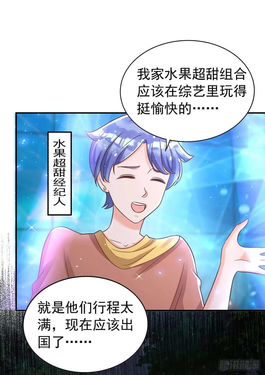 狩受不亲韩漫全集-第66话 睁眼说瞎话无删减无遮挡章节图片 