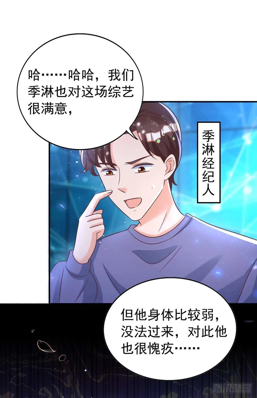 狩受不亲韩漫全集-第66话 睁眼说瞎话无删减无遮挡章节图片 