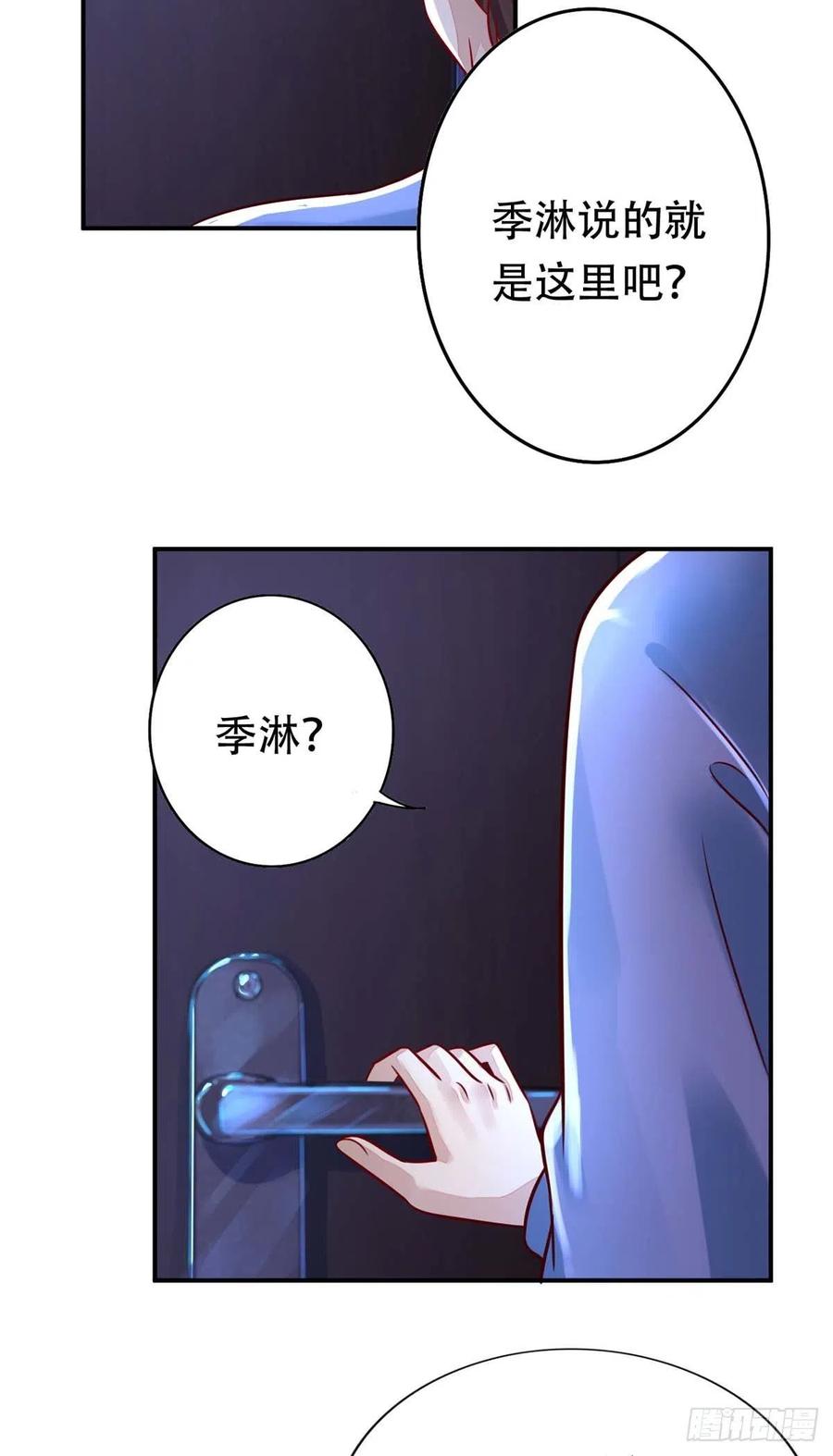 狩受不亲韩漫全集-第67话 当我的食物吧！无删减无遮挡章节图片 