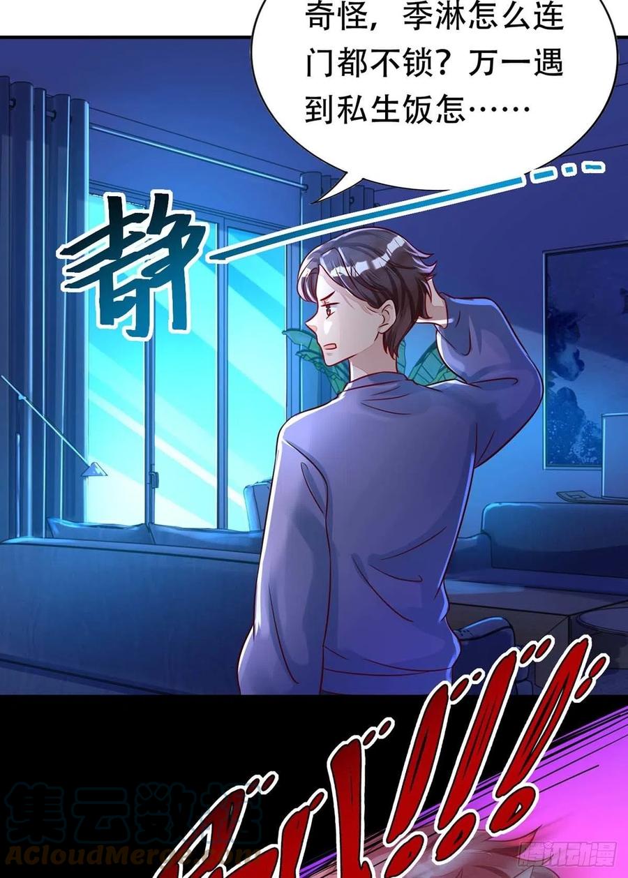 狩受不亲韩漫全集-第67话 当我的食物吧！无删减无遮挡章节图片 