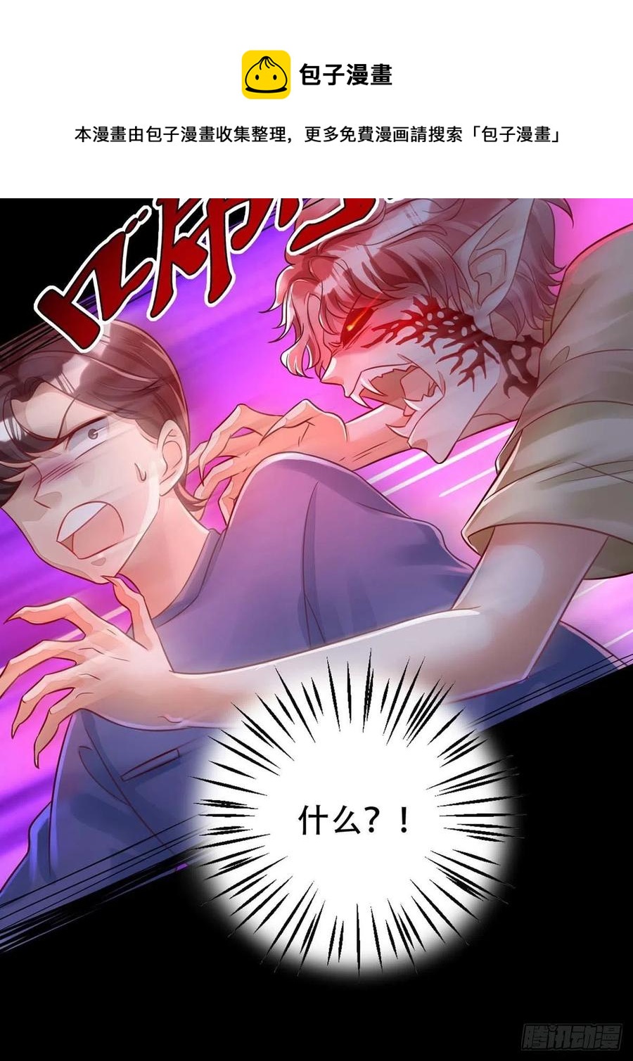 狩受不亲韩漫全集-第67话 当我的食物吧！无删减无遮挡章节图片 