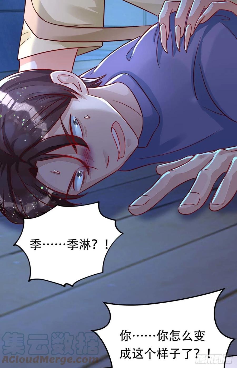 狩受不亲韩漫全集-第67话 当我的食物吧！无删减无遮挡章节图片 