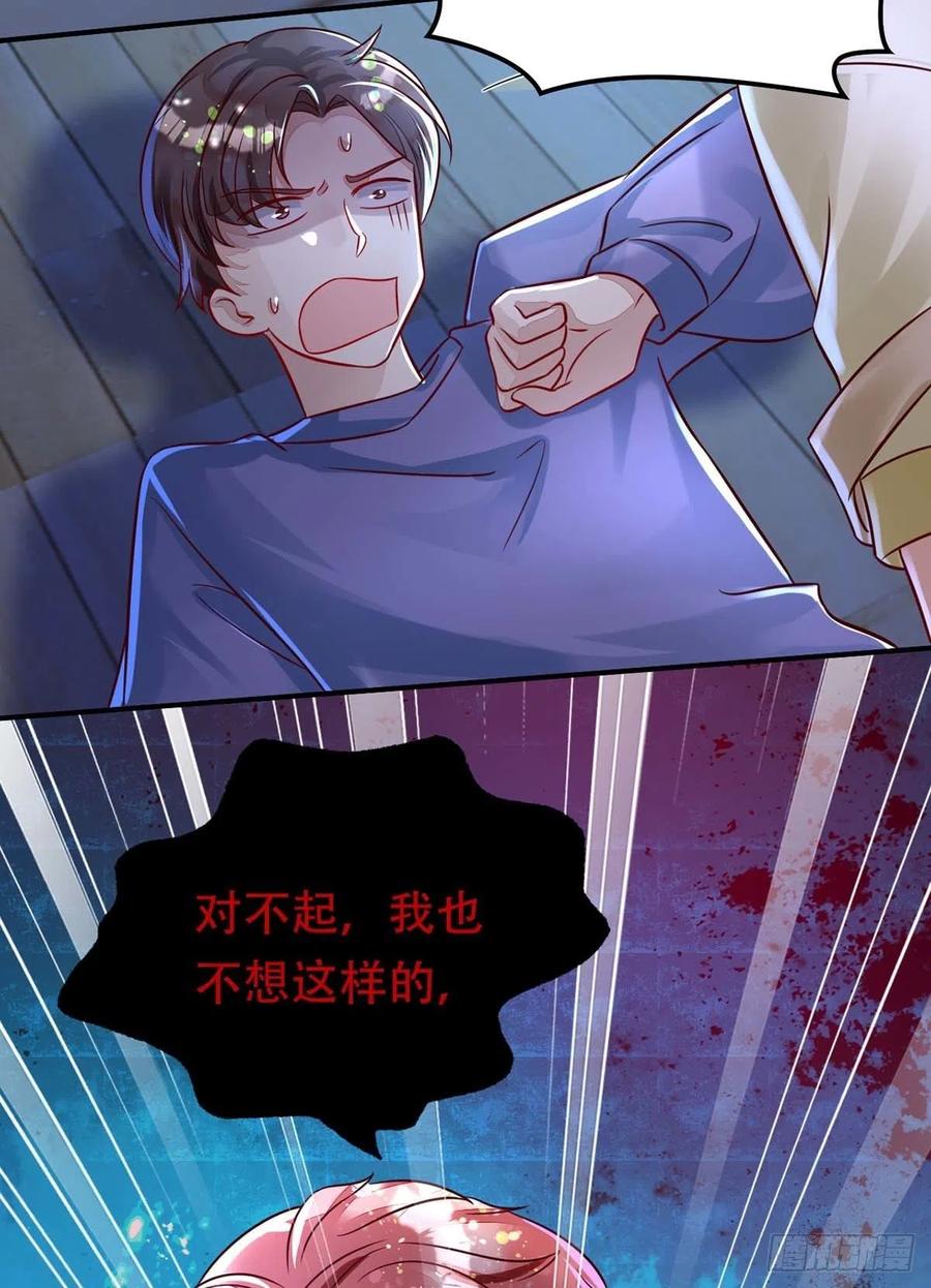 狩受不亲韩漫全集-第67话 当我的食物吧！无删减无遮挡章节图片 