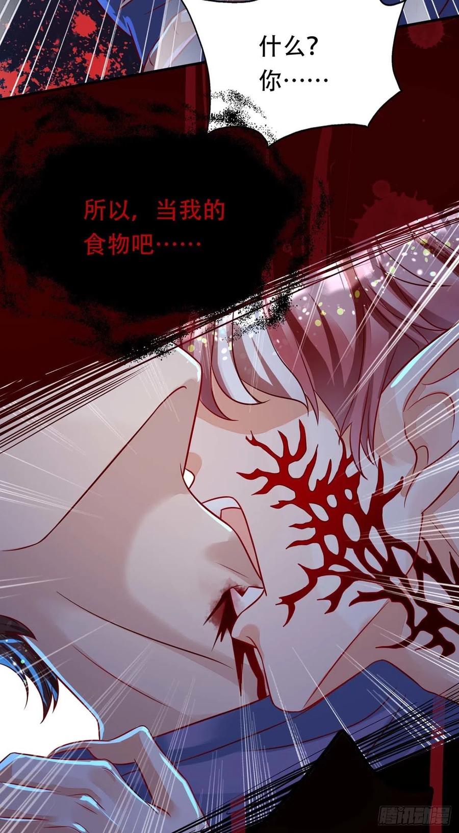 狩受不亲韩漫全集-第67话 当我的食物吧！无删减无遮挡章节图片 
