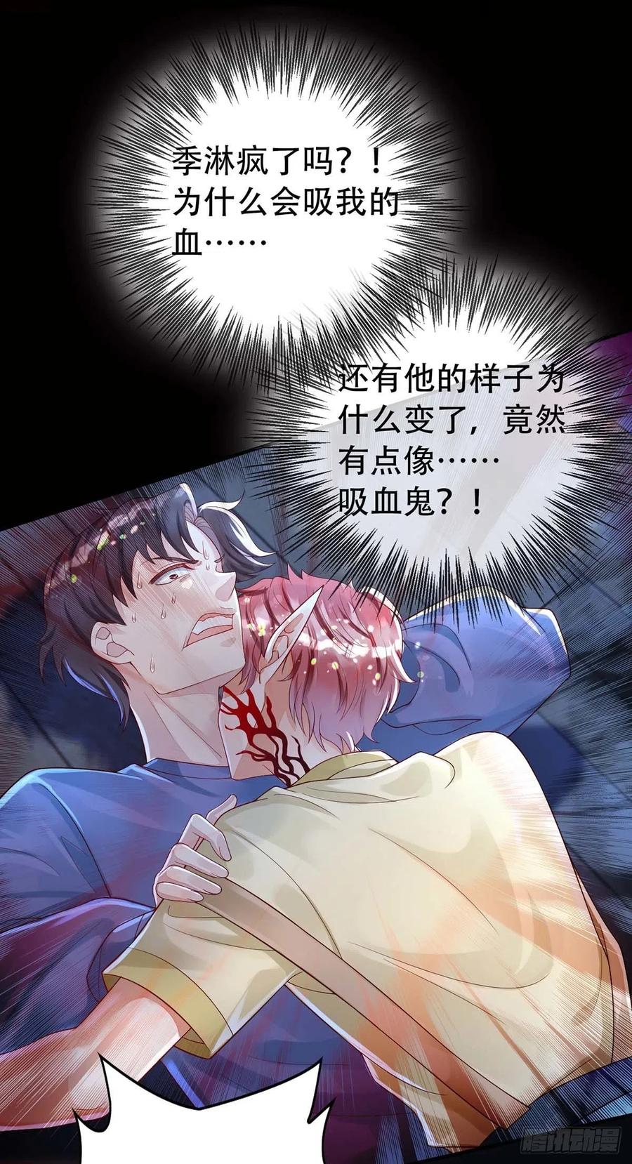狩受不亲韩漫全集-第67话 当我的食物吧！无删减无遮挡章节图片 