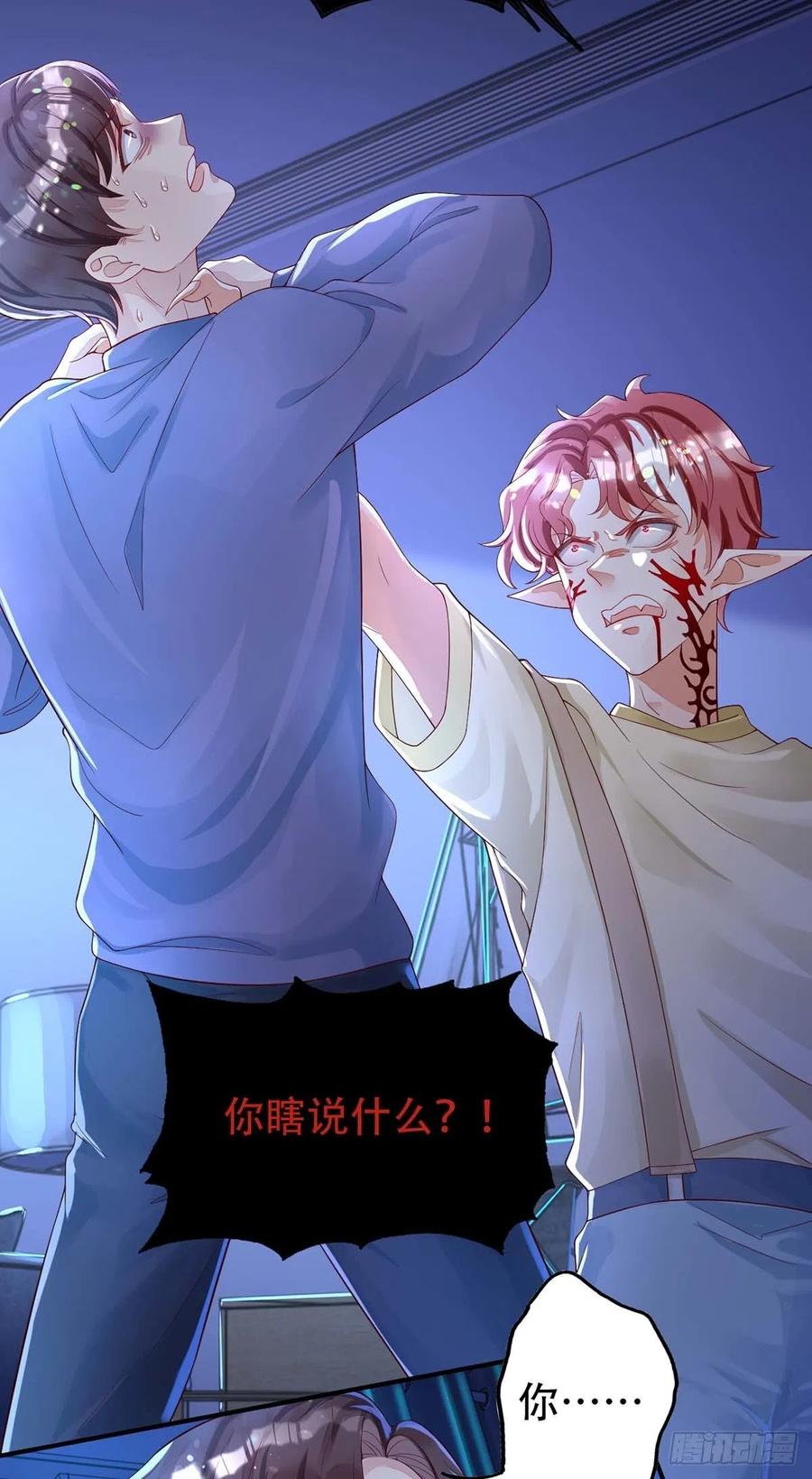 狩受不亲韩漫全集-第67话 当我的食物吧！无删减无遮挡章节图片 