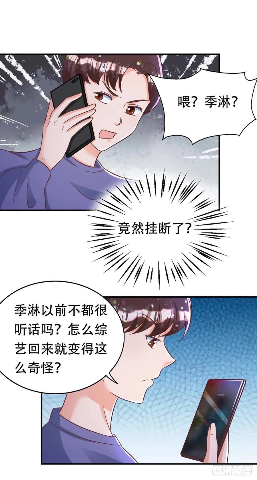 狩受不亲韩漫全集-第67话 当我的食物吧！无删减无遮挡章节图片 