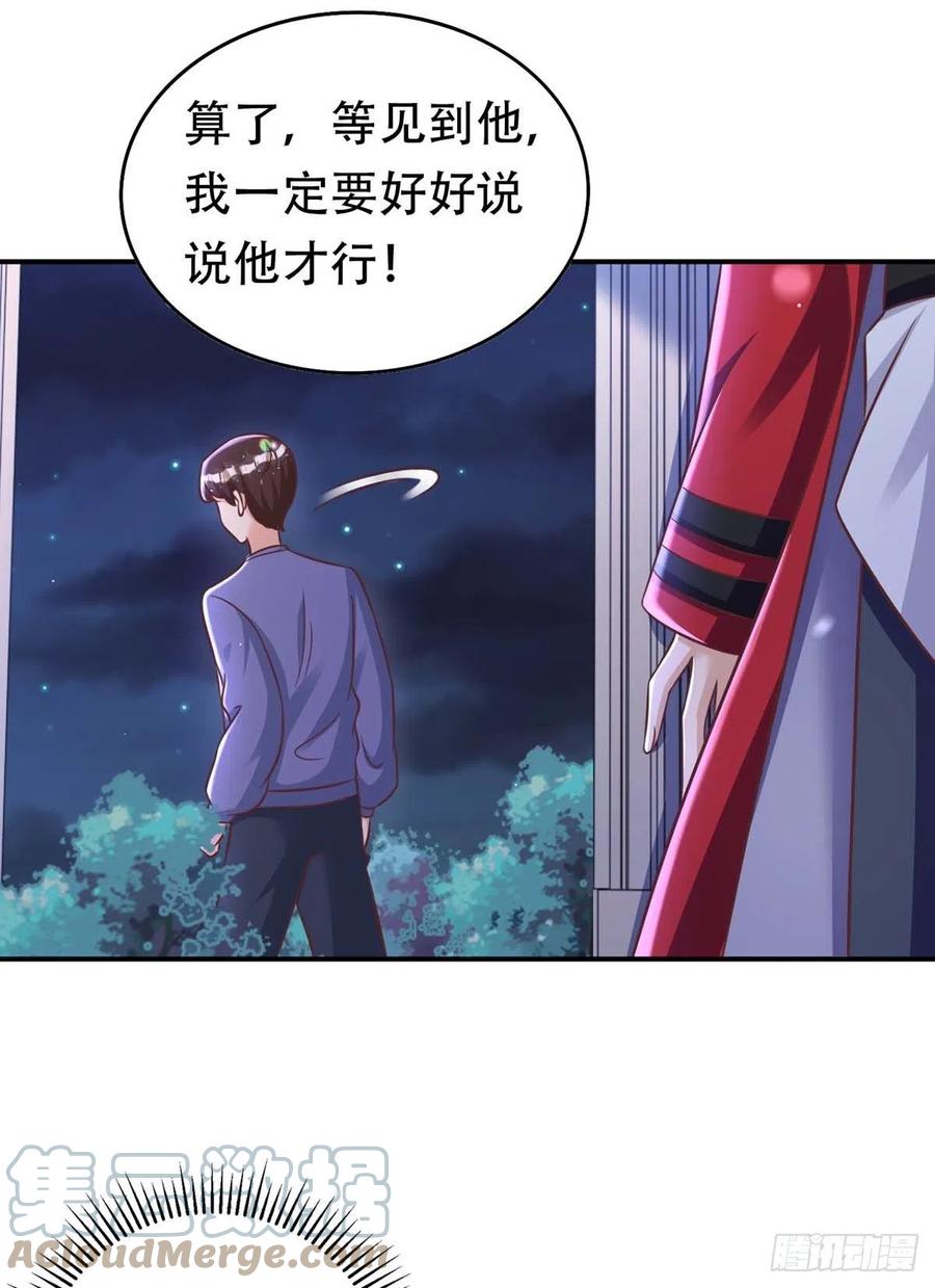 狩受不亲韩漫全集-第67话 当我的食物吧！无删减无遮挡章节图片 