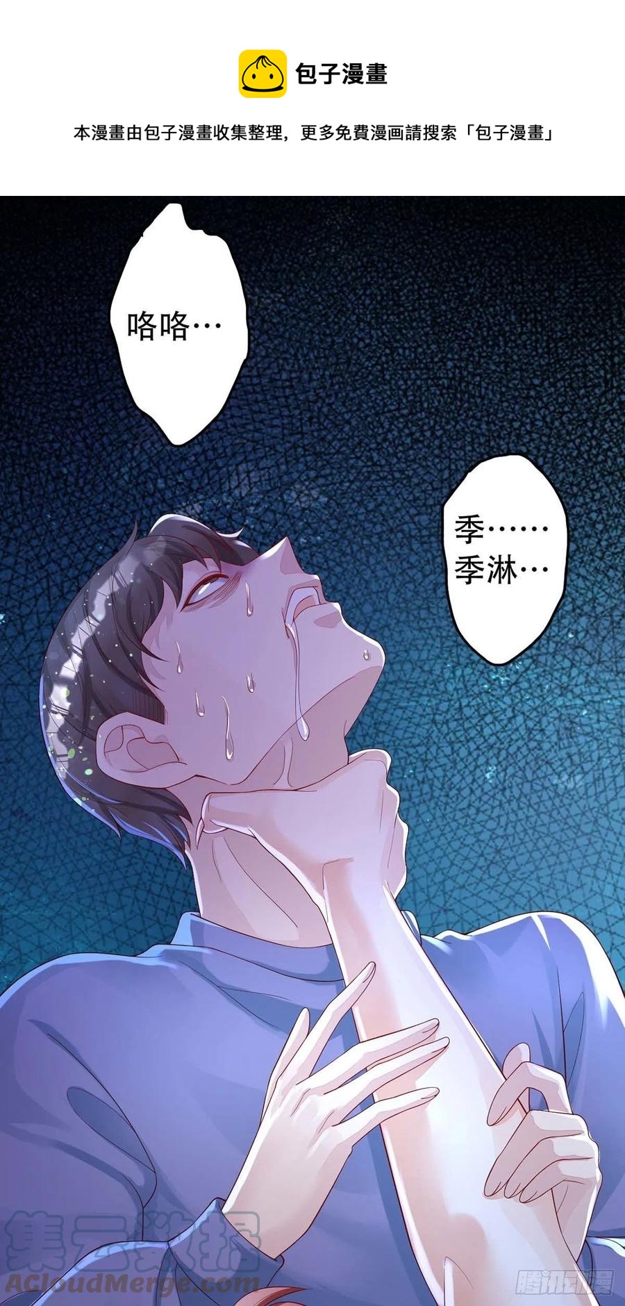 狩受不亲韩漫全集-第68话 逼供无删减无遮挡章节图片 