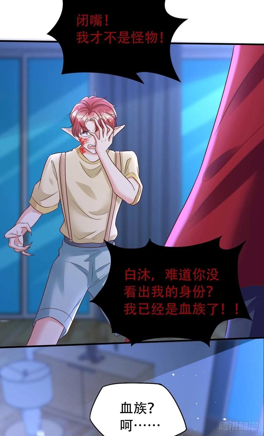 狩受不亲韩漫全集-第68话 逼供无删减无遮挡章节图片 
