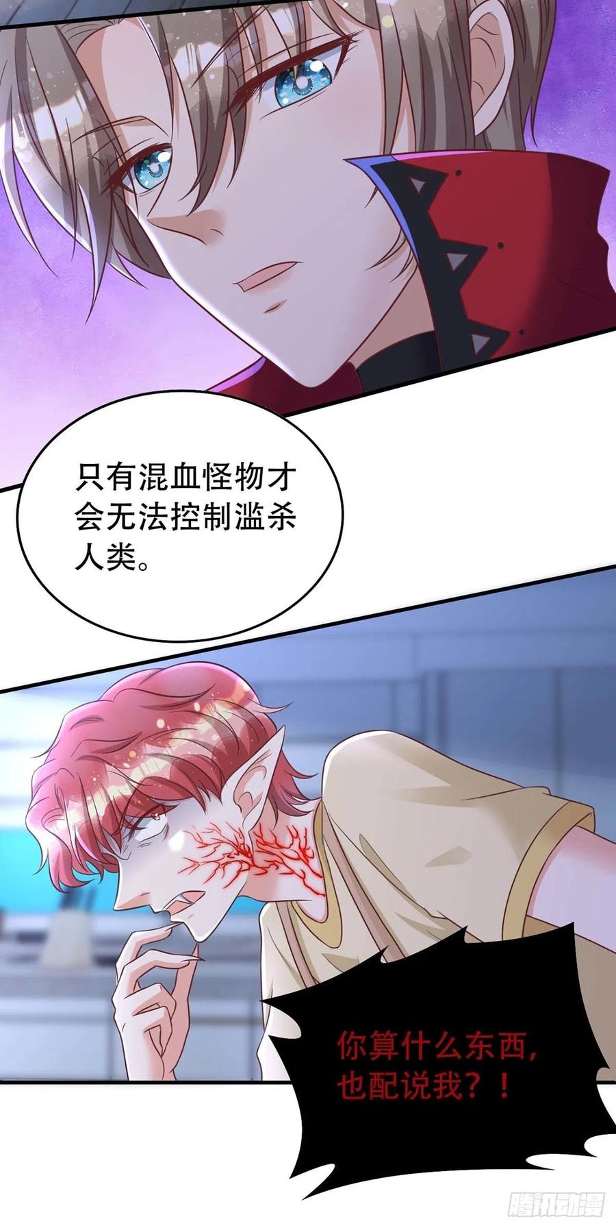 狩受不亲韩漫全集-第68话 逼供无删减无遮挡章节图片 