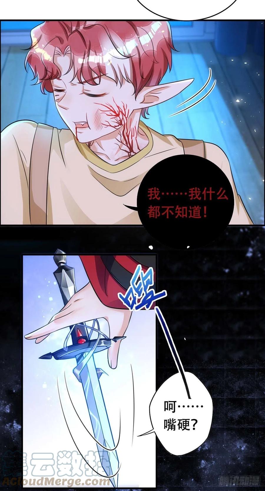 狩受不亲韩漫全集-第68话 逼供无删减无遮挡章节图片 