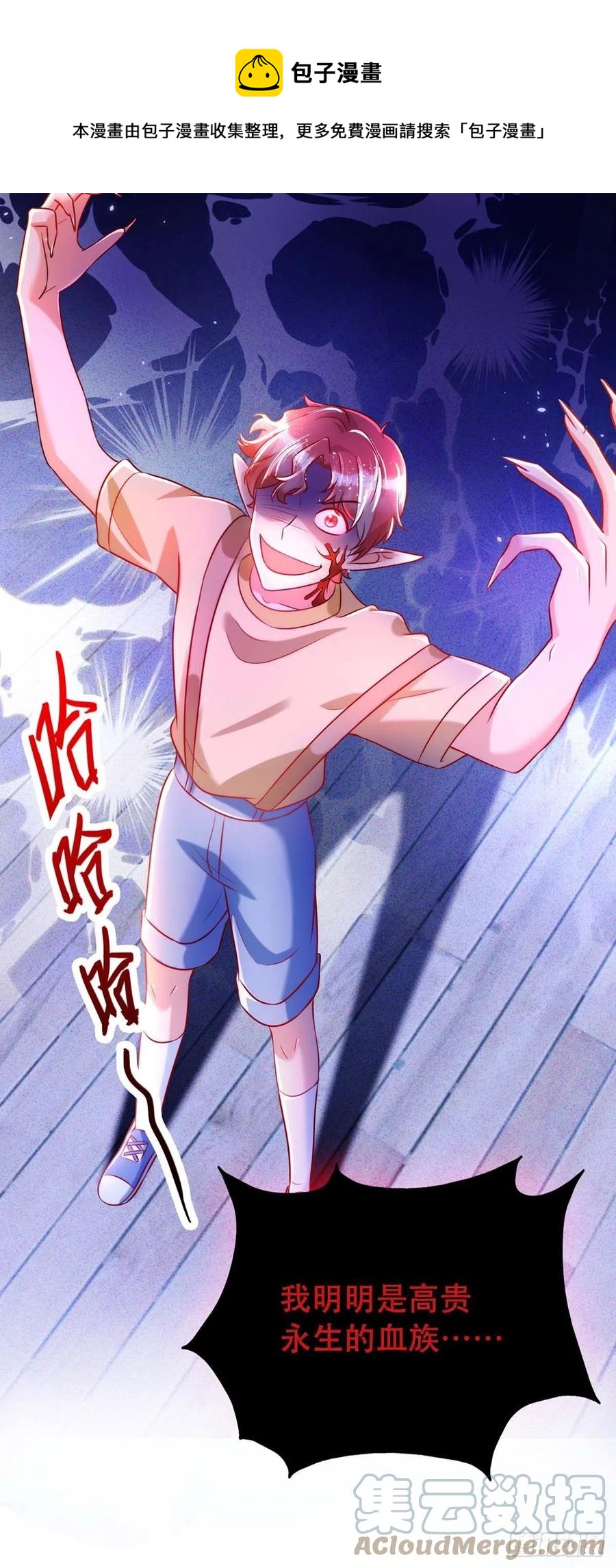 狩受不亲韩漫全集-第68话 逼供无删减无遮挡章节图片 