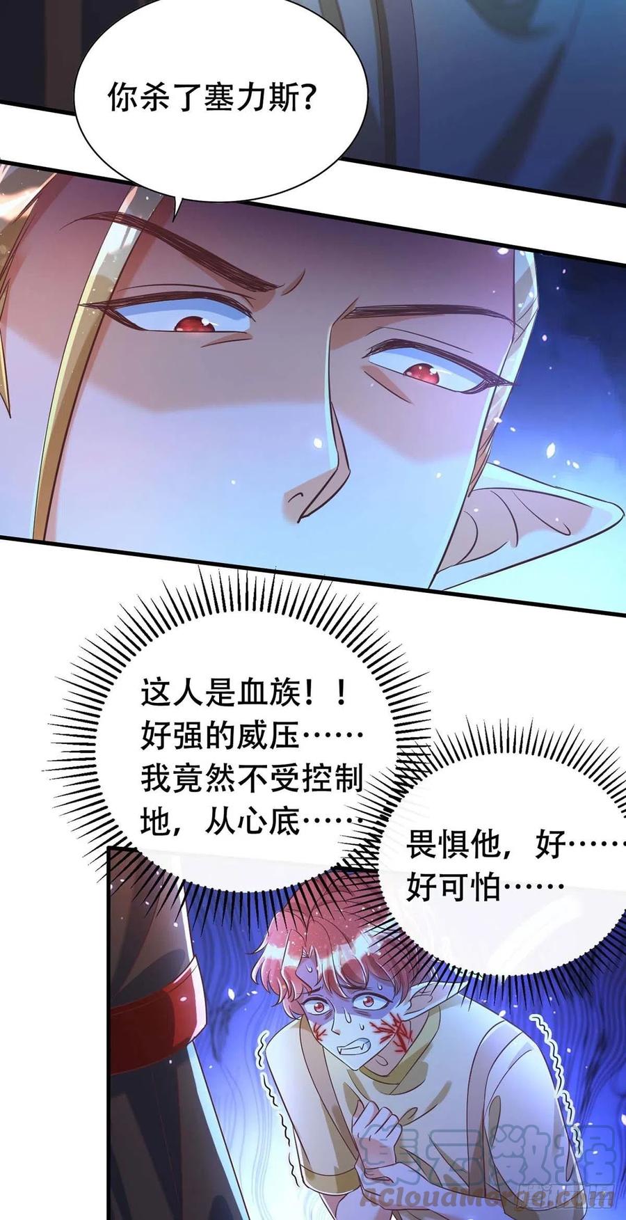 狩受不亲韩漫全集-第69话 你敢伤我的人？无删减无遮挡章节图片 