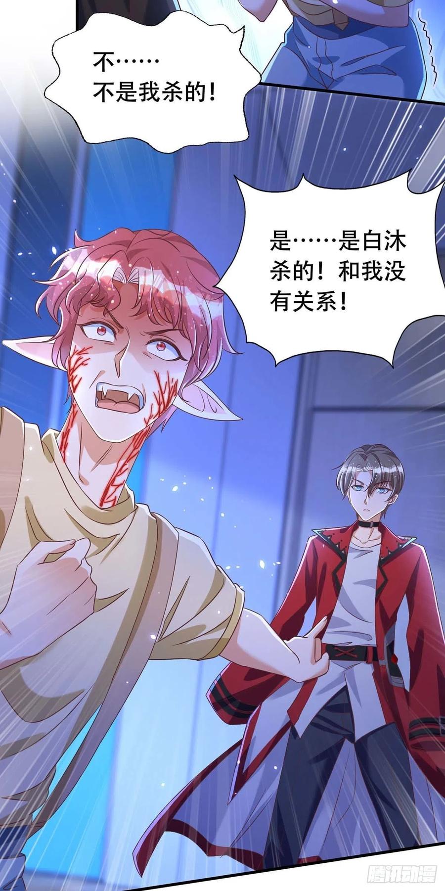 狩受不亲韩漫全集-第69话 你敢伤我的人？无删减无遮挡章节图片 